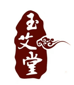 玉艾堂 Logo