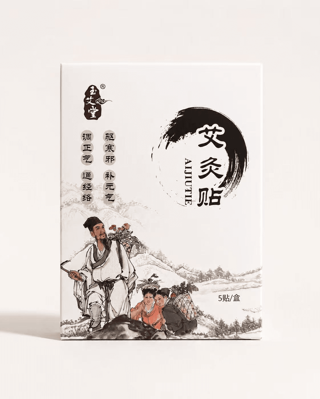 艾热贴