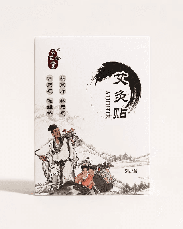 艾热贴