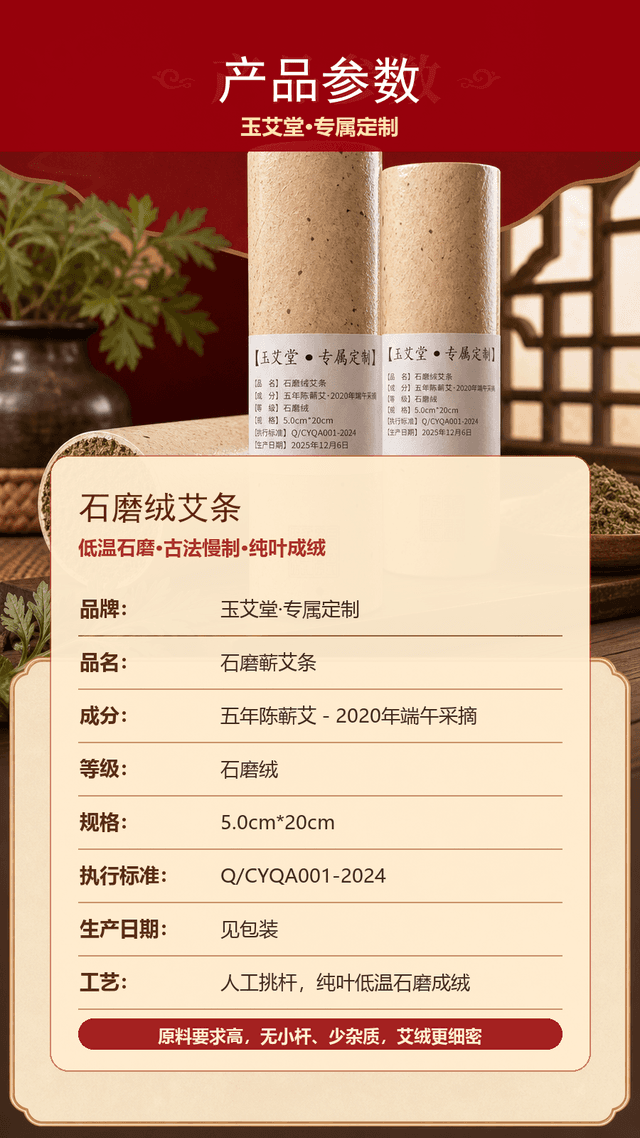石磨绒艾条图片 5