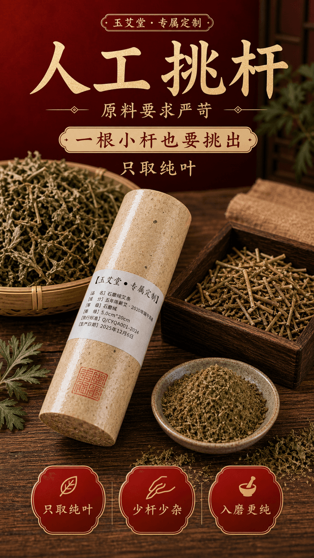 石磨绒艾条图片 3