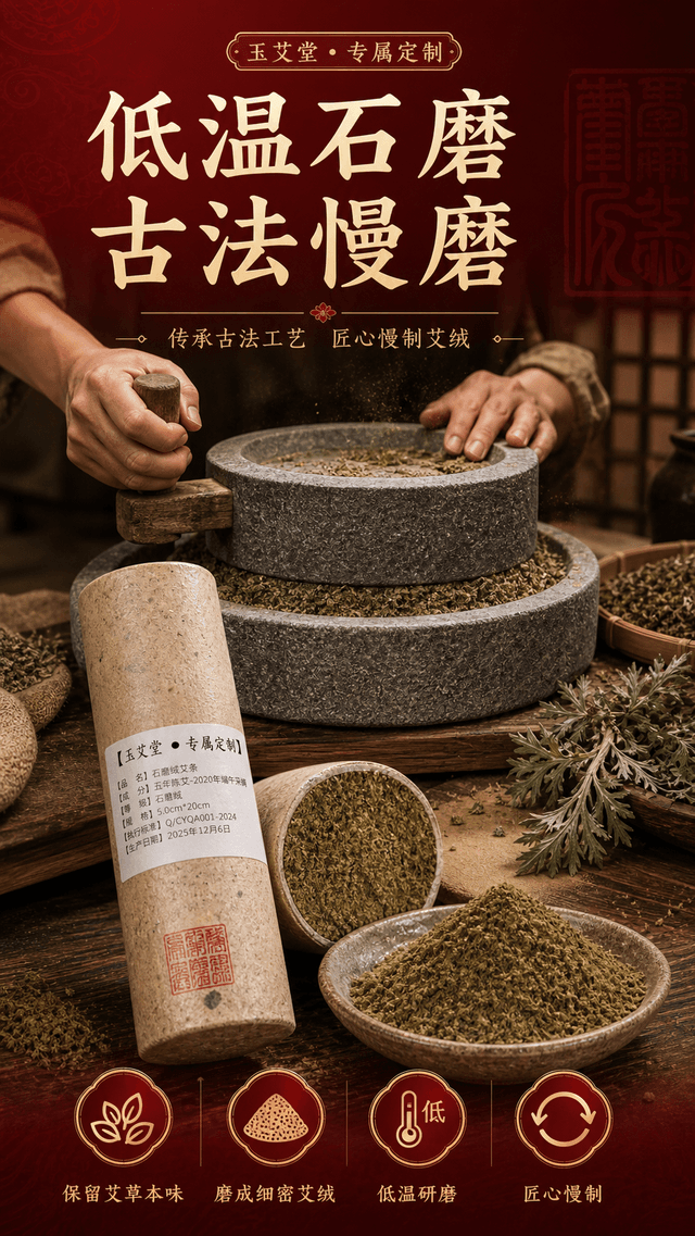 石磨绒艾条图片 4