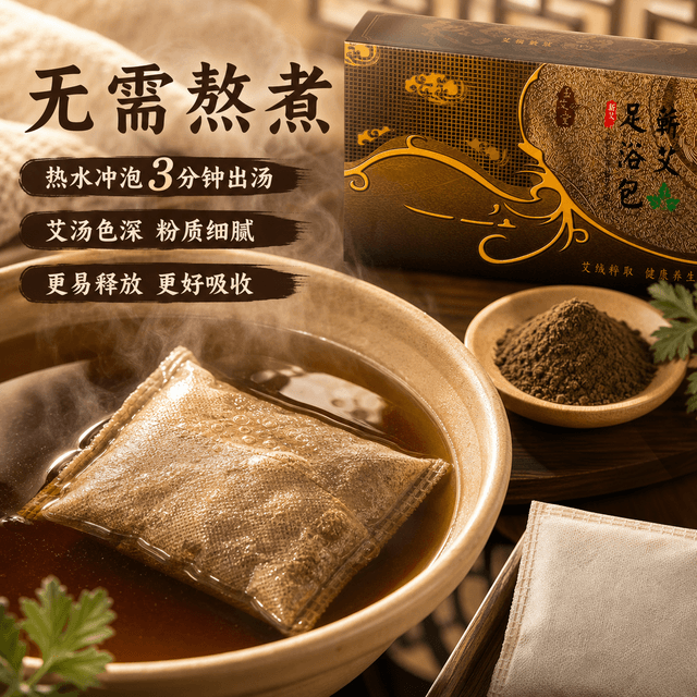 温专佳定制泡脚包图片 3